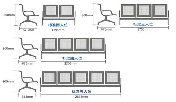 排椅尺寸图片